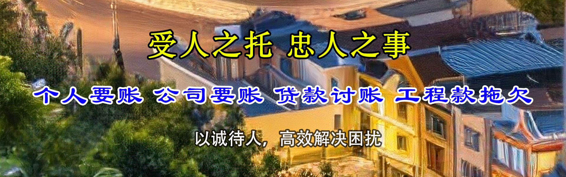 安庆催收公司