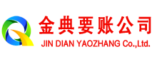 安庆金典追债公司